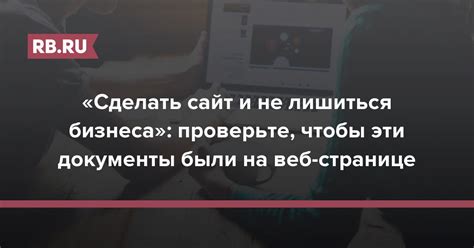 Проверьте требования и документы