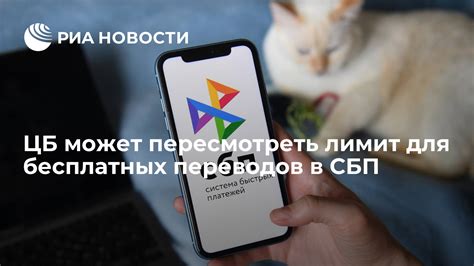 Проверьте условия для бесплатных переводов