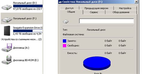 Проверьте файловую систему и доступность диска