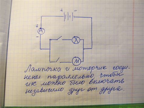 Проверьте электрическую цепь