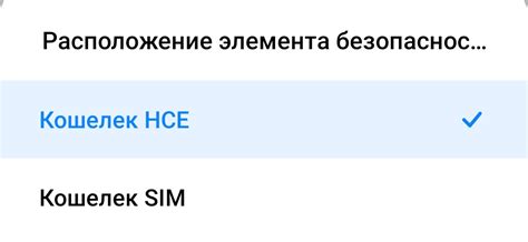 Проверяйте настройки NFC