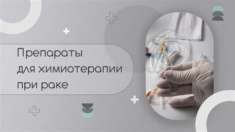 Прогноз и результаты химиотерапии при легочном раке