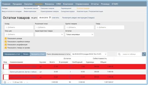 Программа для закупок в Рунете