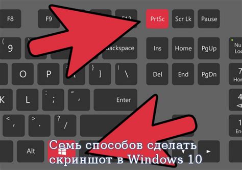 Программа по умолчанию для создания скриншотов в операционной системе Windows