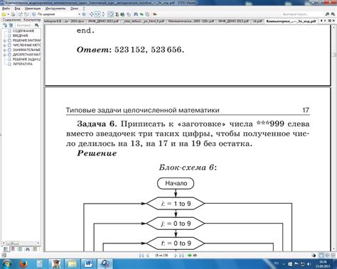 Программирование автоматической смены