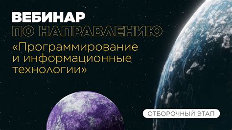 Программирование и информационные технологии