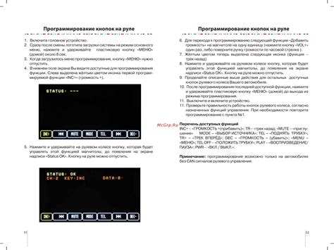 Программирование кнопок громкости на пульте