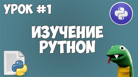 Программирование на Python для 7 класса