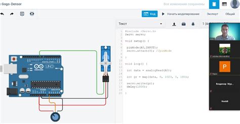 Программирование сервопривода в TinkerCAD