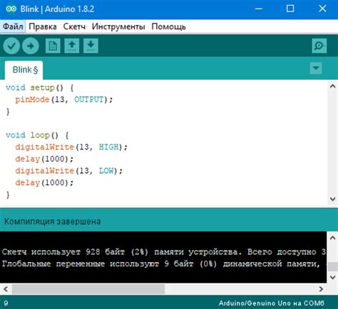 Программирование Arduino для управления комбиком