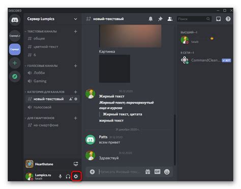 Программное обеспечение для передачи звука компьютера в Discord