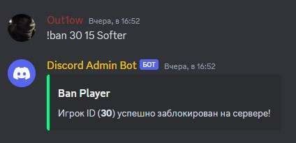 Программное обеспечение Discord