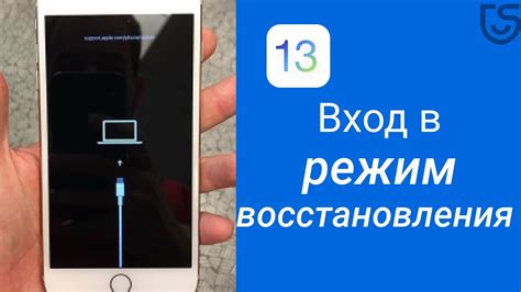 Программные инструменты для восстановления iPhone