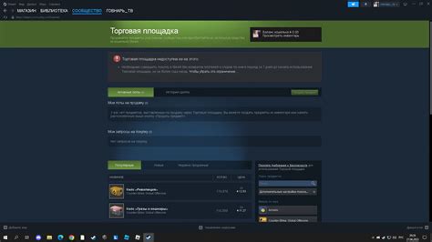 Программные ограничения региональности игр на Steam