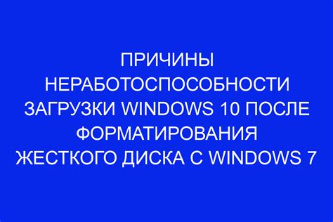 Программные причины ошибки загрузки диска