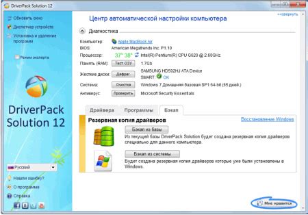 Программы автоматической настройки мощности