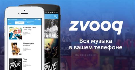 Программы для скачивания музыки на iPhone без iTunes