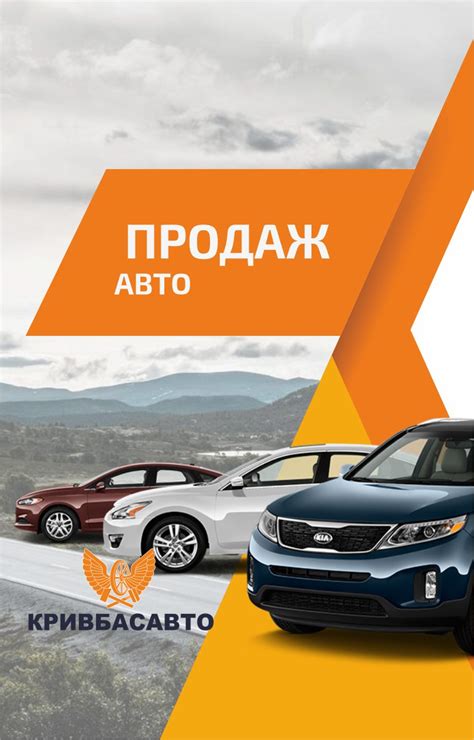 Продажа автомобилей