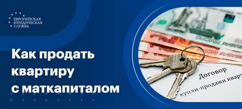 Продажа квартиры с долями: особенности и требования