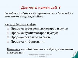 Продажа собственных товаров и услуг