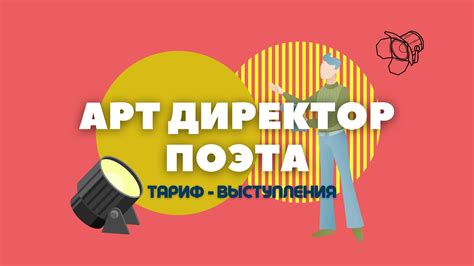 Продвижение и выступления