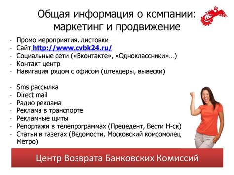 Продвижение и общая информация о витрине