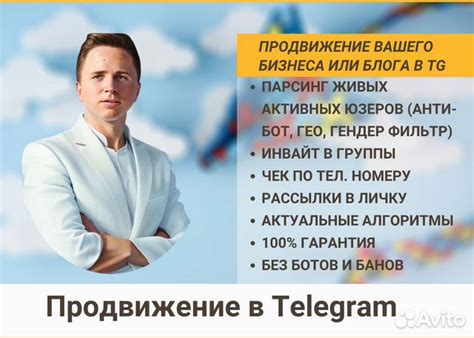 Продвижение и раскрутка мяукала в Telegram