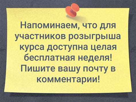 Продвижение розыгрыша для привлечения участников