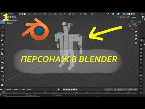 Продвинутые методы работы с анимацией человека в Blender