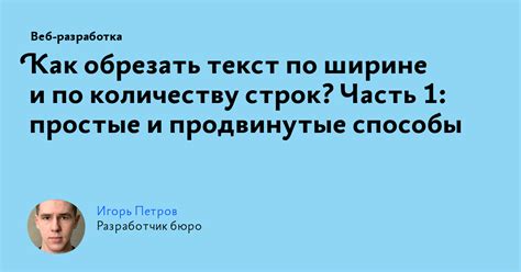 Продвинутые способы придания реалистичности