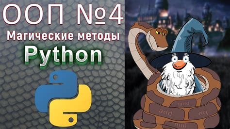 Продвинутый Python для создания модулей