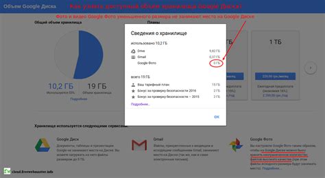 Продление платного хранилища в Gmail