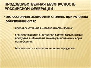 Продовольственная система: распределение и доступность