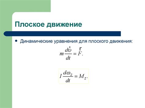 Продолжительность воздействия силы и изменение импульса