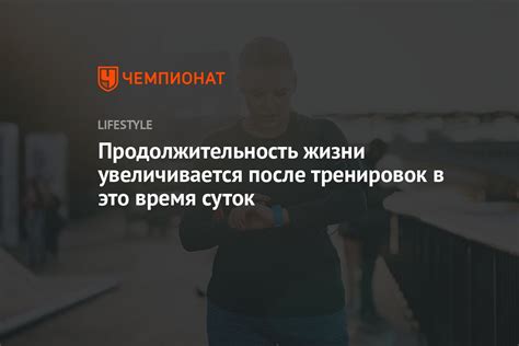 Продолжительность тренировок