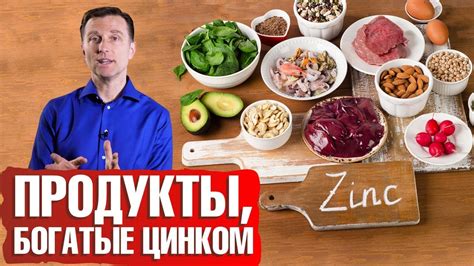 Продукты, богатые цинком и железом: как правильно их сочетать