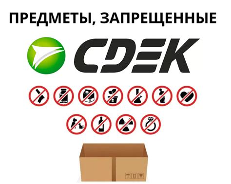 Продукты, которые нельзя отправлять СДЭКом