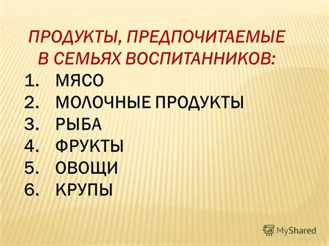 Продукты, предпочитаемые цистами