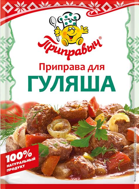 Продукты для гуляша