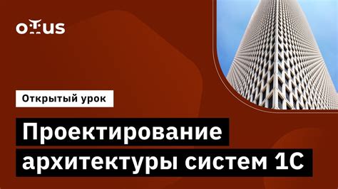 Проектирование архитектуры робота