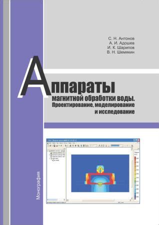 Проектирование и моделирование авиационного аппарата