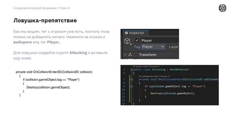 Проектирование и разработка игровой механики