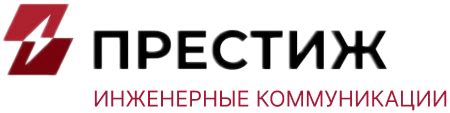 Проектирование и строительство коммуникаций