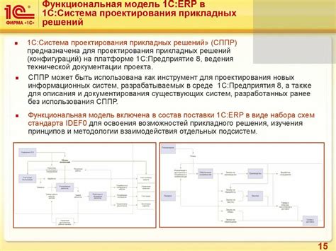 Проектирование структуры системы