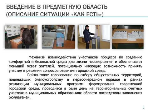 Проектирование удобной и безопасной городской среды