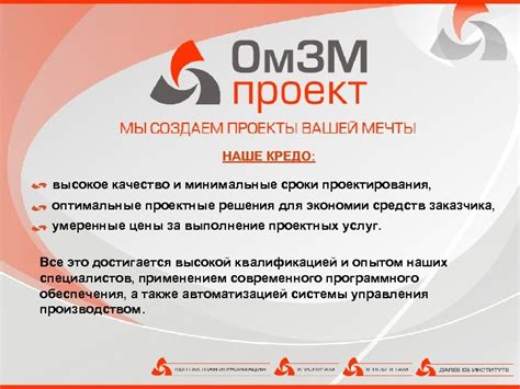 Проектные решения для экономии