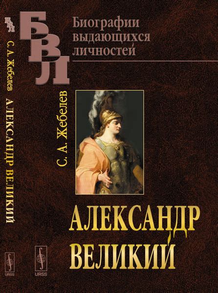 Прозвище "Великий" и его историческое значение