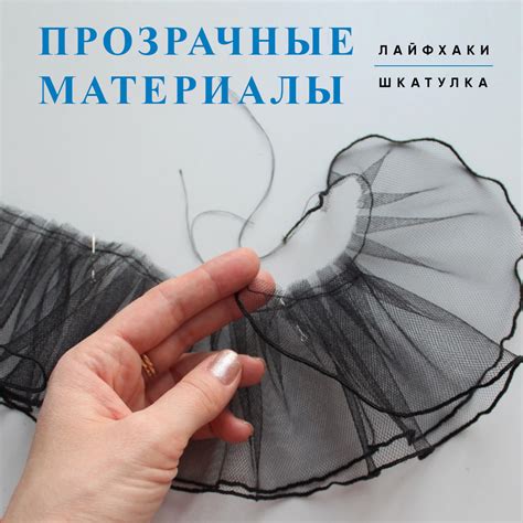 Прозрачные материалы