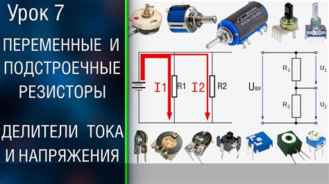 Произведите подключение переменного тока