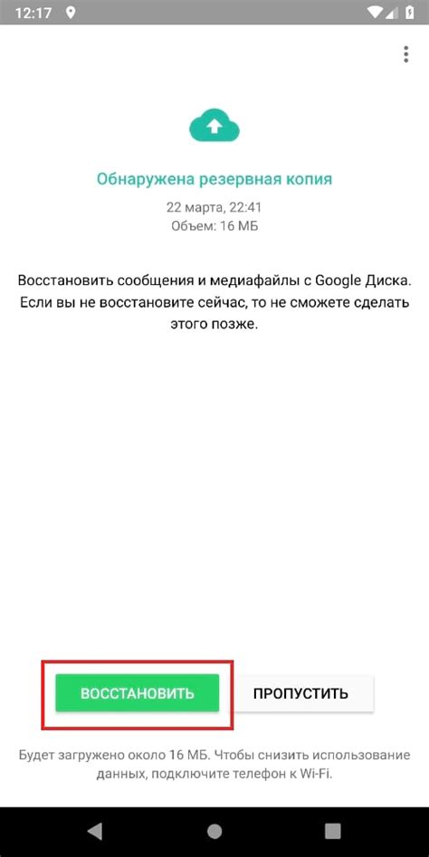 Произведите резервное копирование контактов на Google Диск